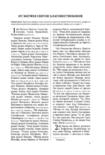 Библия. Новый Завет — изображение 5