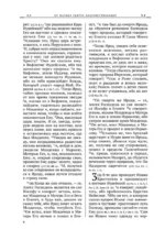 Библия. Новый Завет — изображение 6
