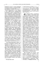 Библия. Новый Завет — изображение 7