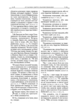 Библия. Новый Завет — изображение 8
