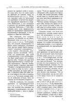 Библия. Новый Завет — изображение 9
