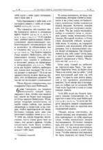 Библия. Новый Завет — изображение 10