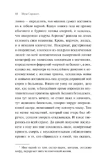 Перебои в смерти — изображение 6
