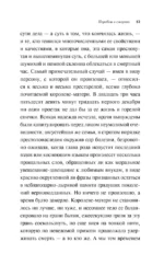 Перебои в смерти — изображение 7