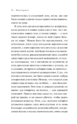 Перебои в смерти — изображение 8
