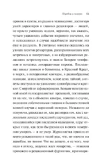 Перебои в смерти — изображение 9