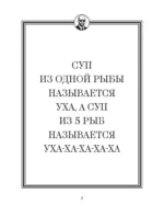 Джейсон Стетхэм. Самая большая книга цитат — изображение 5