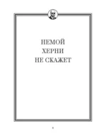 Джейсон Стетхэм. Самая большая книга цитат — изображение 6