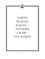 Джейсон Стетхэм. Самая большая книга цитат — изображение 8