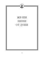 Джейсон Стетхэм. Самая большая книга цитат — изображение 9
