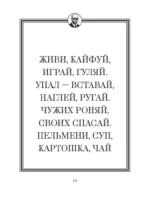 Джейсон Стетхэм. Самая большая книга цитат — изображение 10