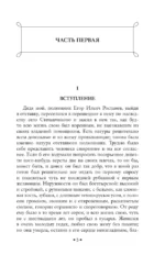 Село Степанчиково и его обитатели — изображение 4