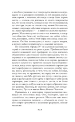 Село Степанчиково и его обитатели — изображение 7