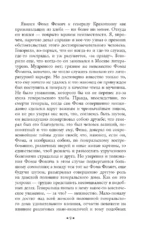 Село Степанчиково и его обитатели — изображение 8