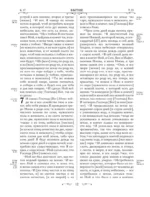 Библия православная в золоте. Подарочное издание с крупным шрифтом — изображение 11