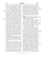 Библия православная в золоте. Подарочное издание с крупным шрифтом — изображение 13
