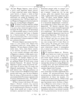 Библия православная в золоте. Подарочное издание с крупным шрифтом — изображение 15