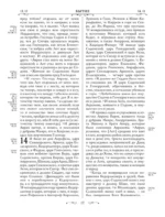 Библия православная в золоте. Подарочное издание с крупным шрифтом — изображение 16