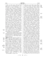 Библия православная в золоте. Подарочное издание с крупным шрифтом — изображение 18