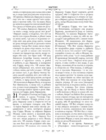Библия православная в золоте. Подарочное издание с крупным шрифтом — изображение 22