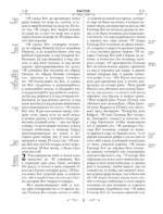 Библия православная в золоте. Подарочное издание с крупным шрифтом — изображение 7