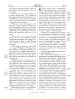 Библия православная в золоте. Подарочное издание с крупным шрифтом — изображение 10