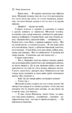 Преступление и наказание — изображение 11