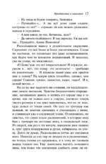 Преступление и наказание — изображение 12