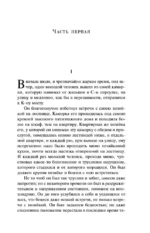 Преступление и наказание — изображение 4