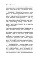 Преступление и наказание — изображение 7
