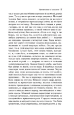 Преступление и наказание — изображение 8