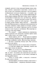 Преступление и наказание — изображение 10