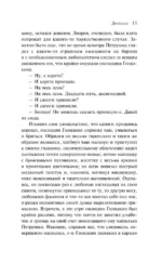 Двойник — изображение 11