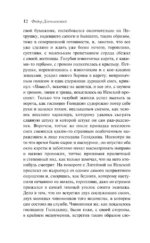 Двойник — изображение 12