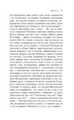Двойник — изображение 13