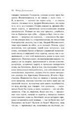 Двойник — изображение 14