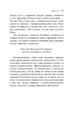 Двойник — изображение 15
