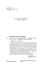 Двойник — изображение 5