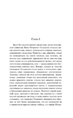 Двойник — изображение 7