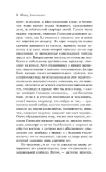 Двойник — изображение 8