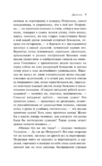 Двойник — изображение 9