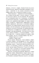 Двойник — изображение 10