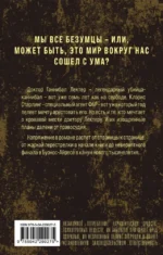 Ганнибал — изображение 3