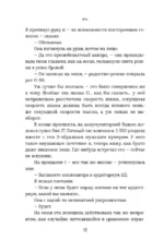 Мы — изображение 11