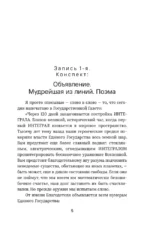 Мы — изображение 4