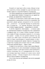Мы — изображение 5