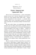 Мы — изображение 6