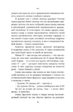 Мы — изображение 7