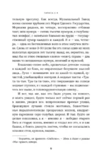 Мы — изображение 8