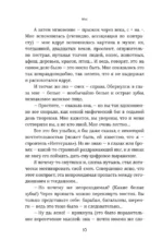 Мы — изображение 9